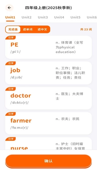 杨沁速拼背单词