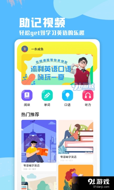 少儿英语口语图1