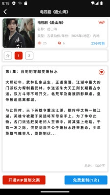 佳音文案解说图2