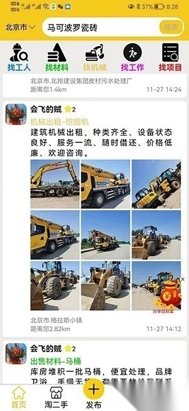 人材机图1