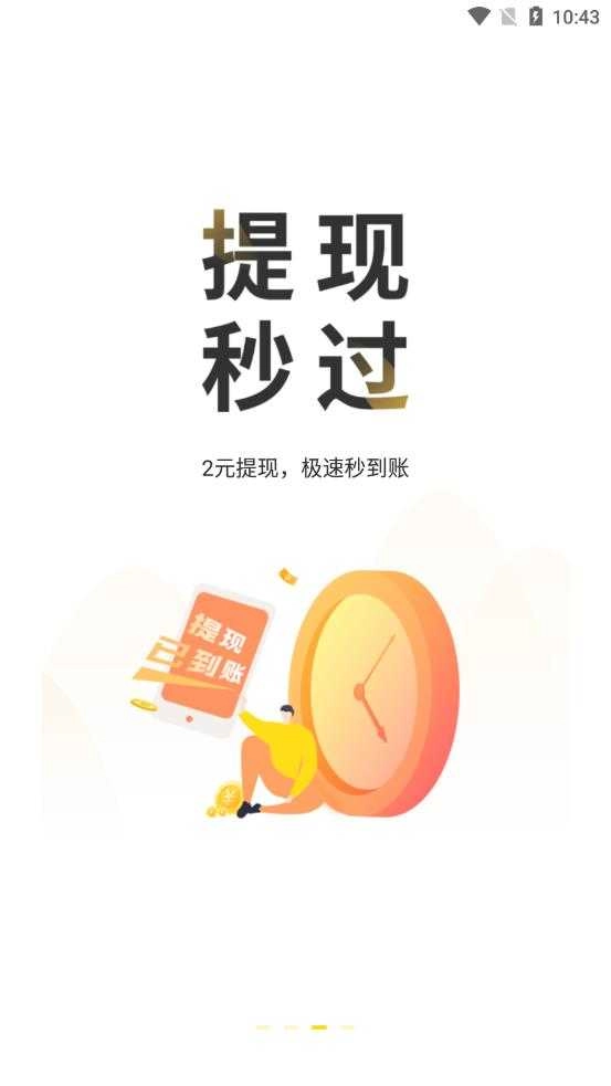 悬赏猫极速版(4)