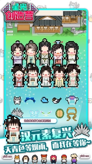 星光创造营最新版