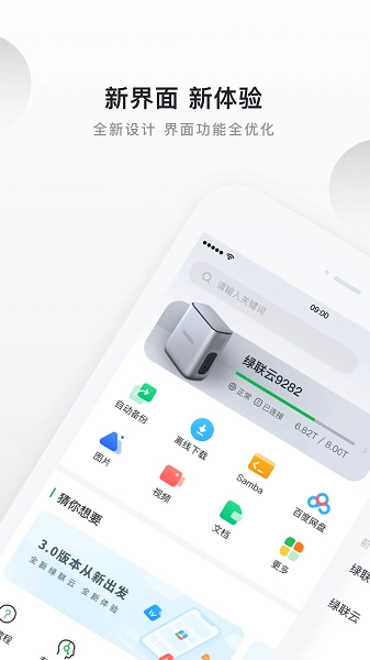 磁域云盘(3)