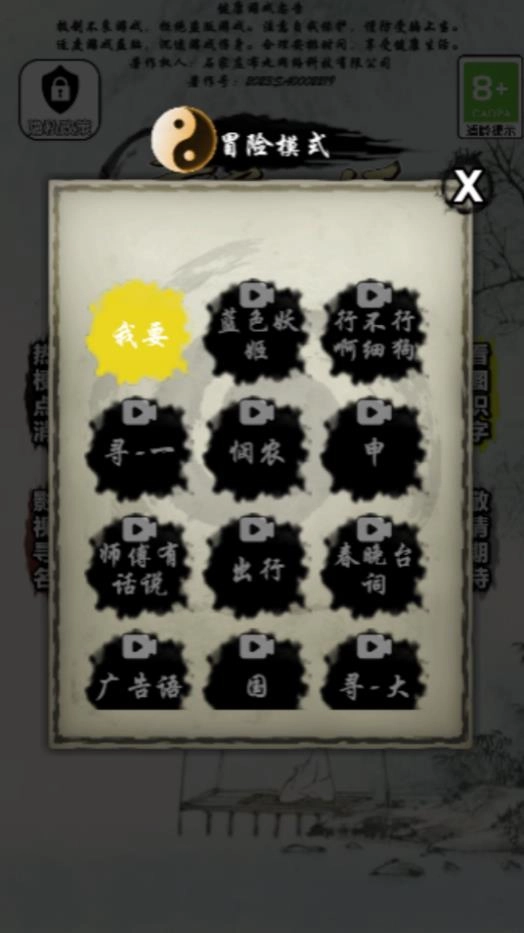 游戏截图
