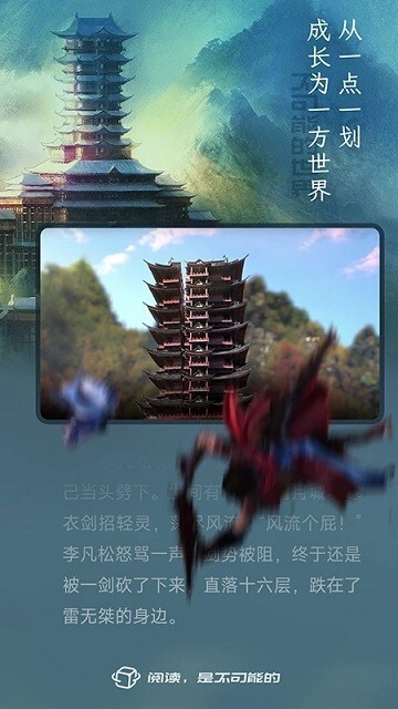 不可能的世界小说图1
