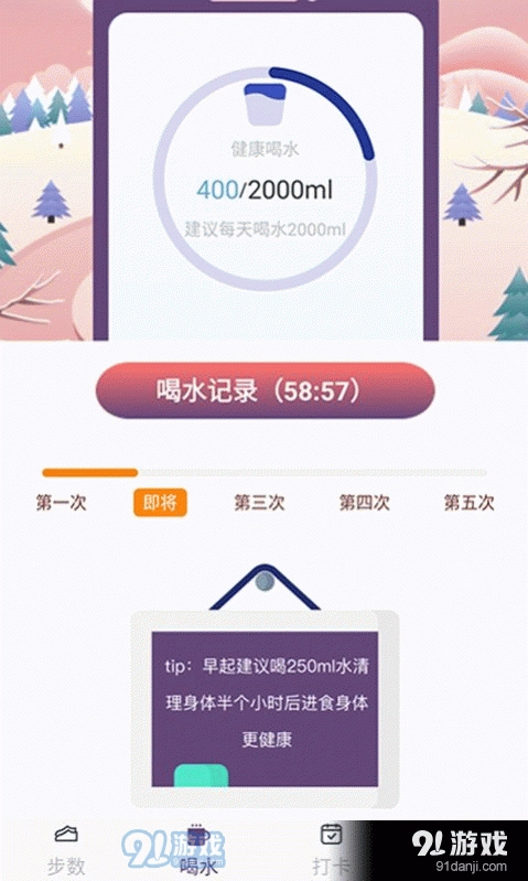 开心送福图3