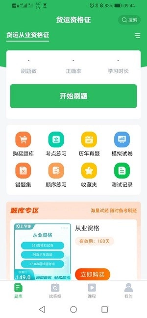注册建筑师图2