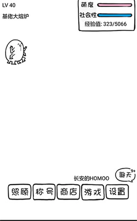 腐生物养成计划安卓版