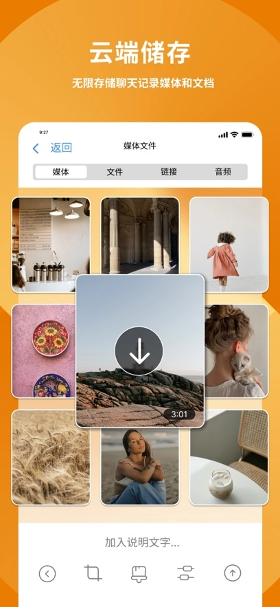 POP聊天软件