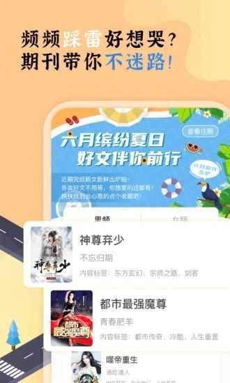 饭团探书最新版(3)