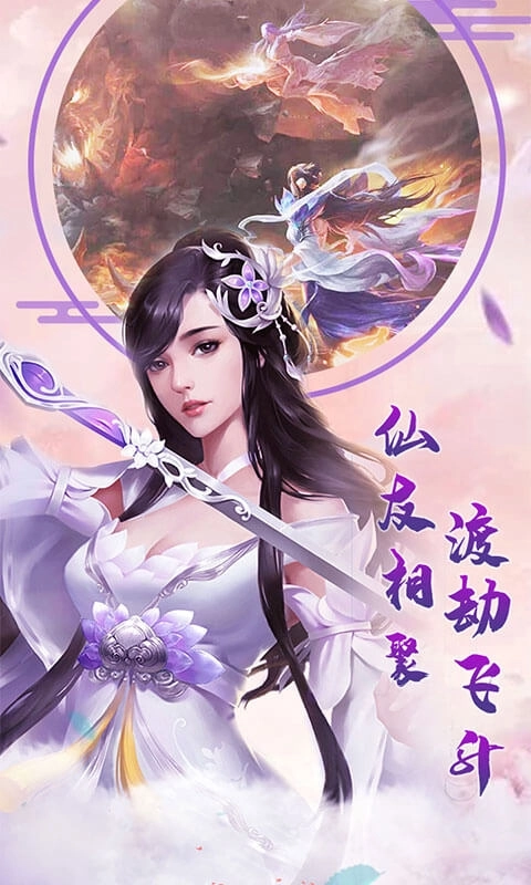 大话诛仙果盘版