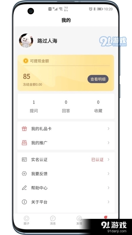 话圈图2