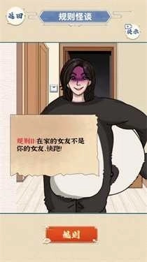 浴室怪谈游戏vivo版