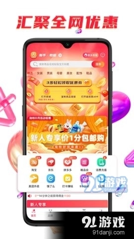 扁担惠图4
