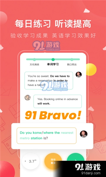番茄英语(1)
