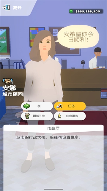 口袋城市2最新完整版(4)