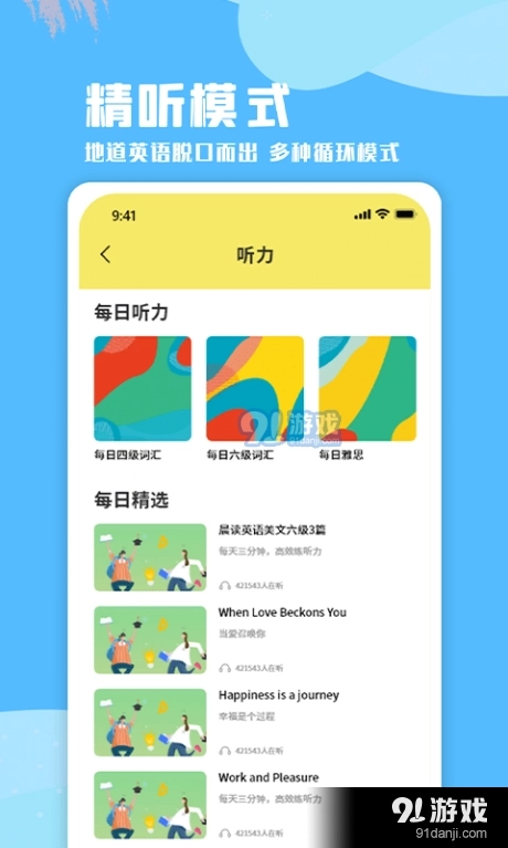 少儿英语口语图2