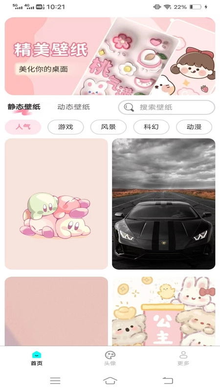 免费心选壁纸图4