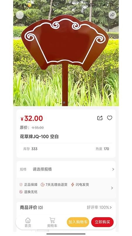 泰鲁商城