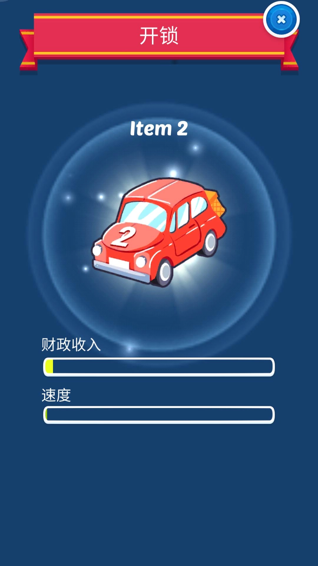 赛车帝国游戏(1)