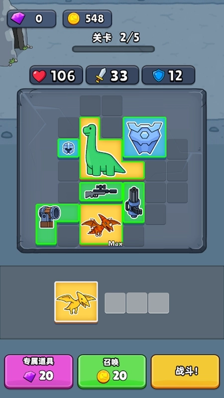 恐龙机甲特工队游戏(1)