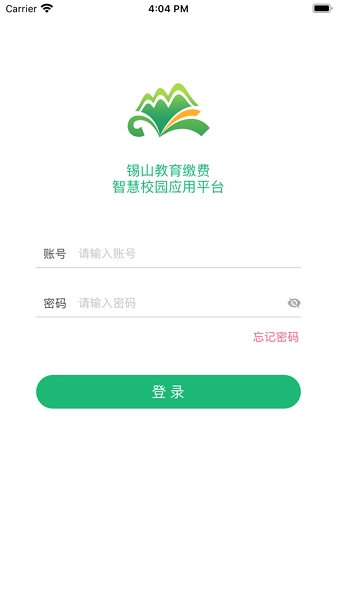 锡山教育缴费(2)