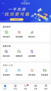 云到司机版图3