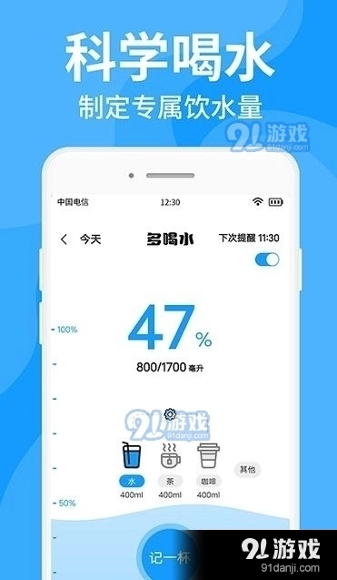 咕咚多喝水(1)