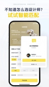 一兜糖家居