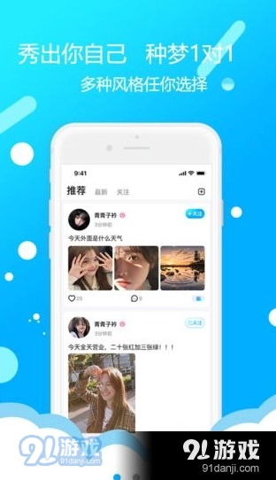 种梦图3