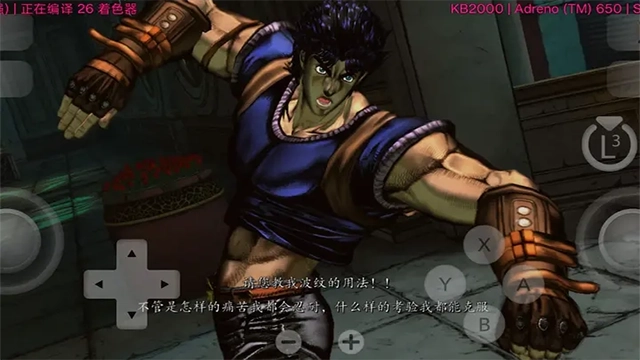 jojo的奇妙冒险群星之战重制版