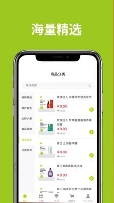 恒婷健康商城图3