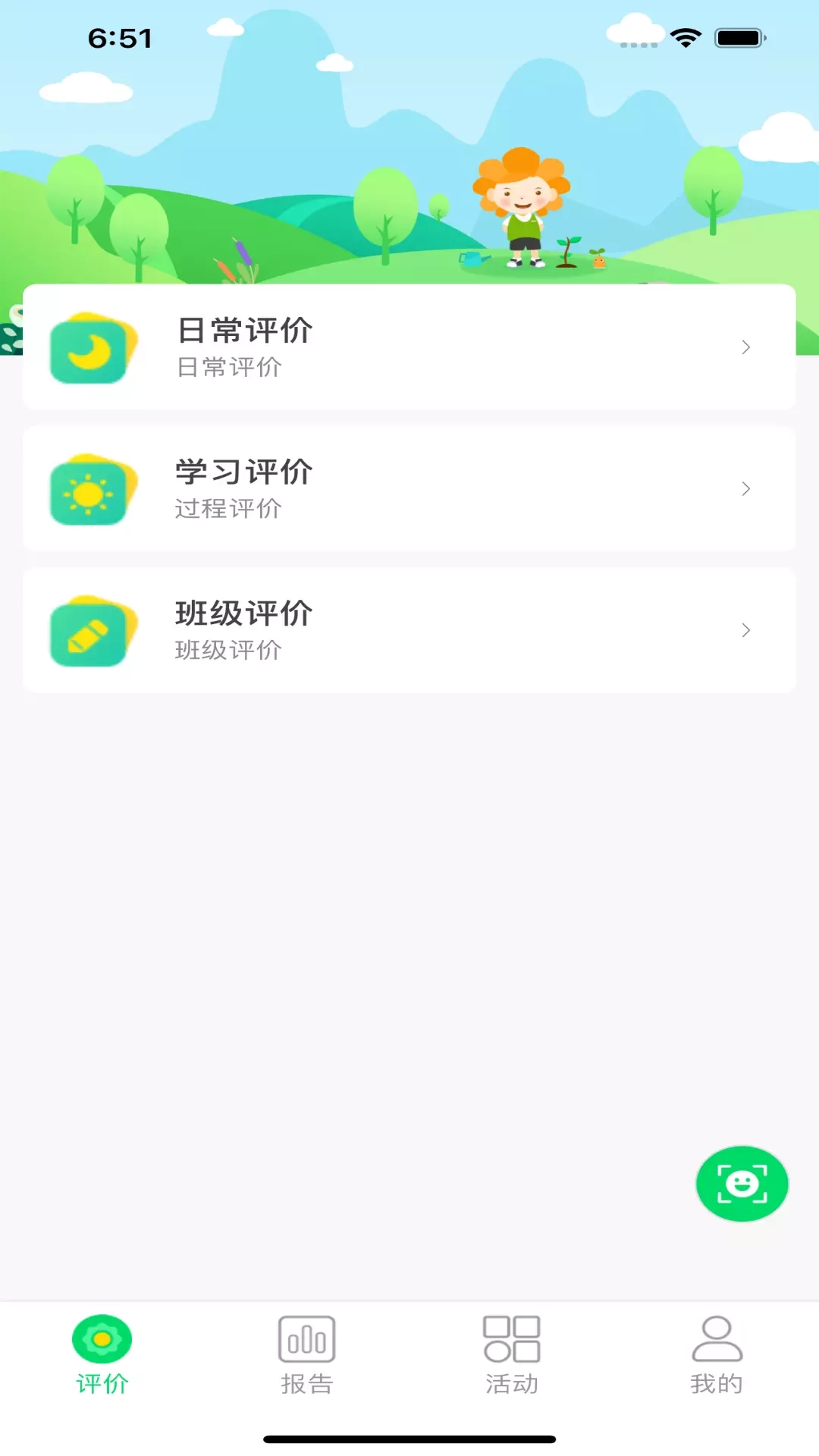 多多评价树