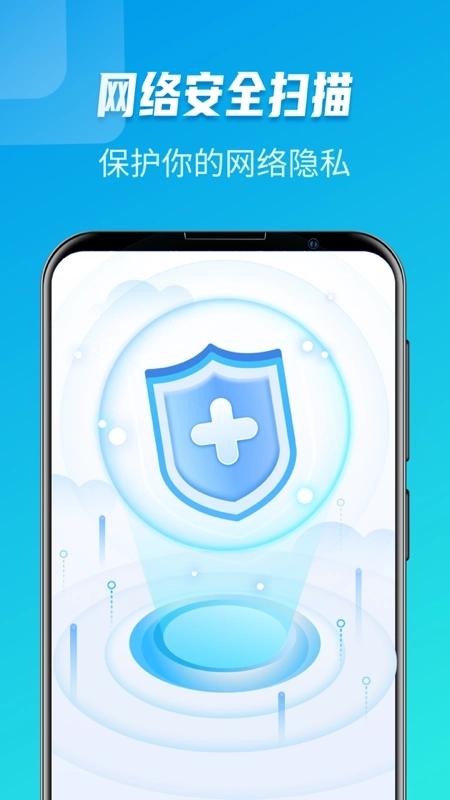 极速WiFi大师2026