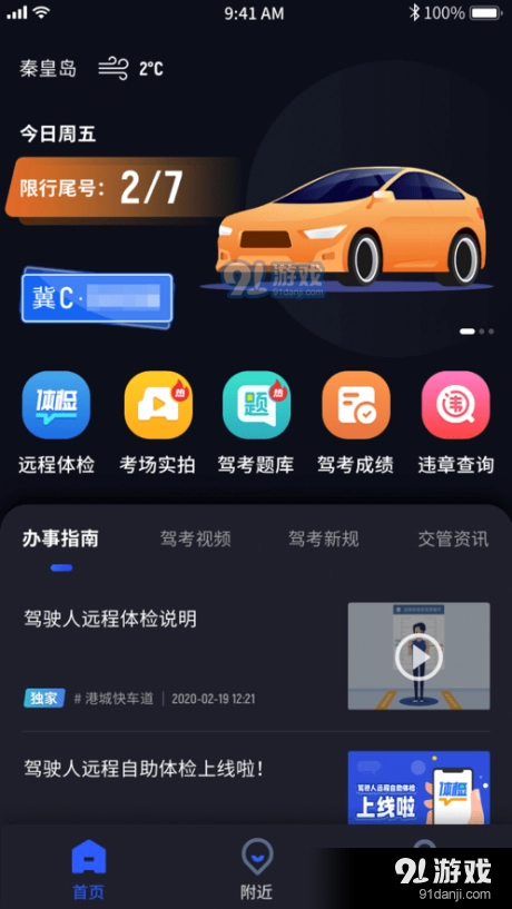 港城快车道(2)