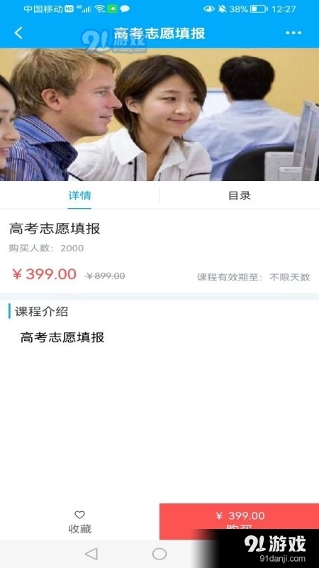 智学空课图3