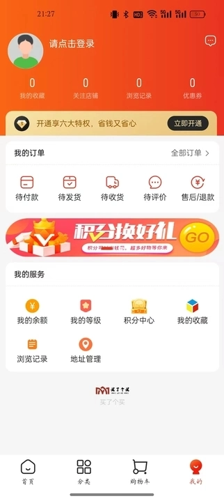 买了个买(3)