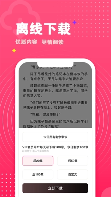 腐竹小说免广告