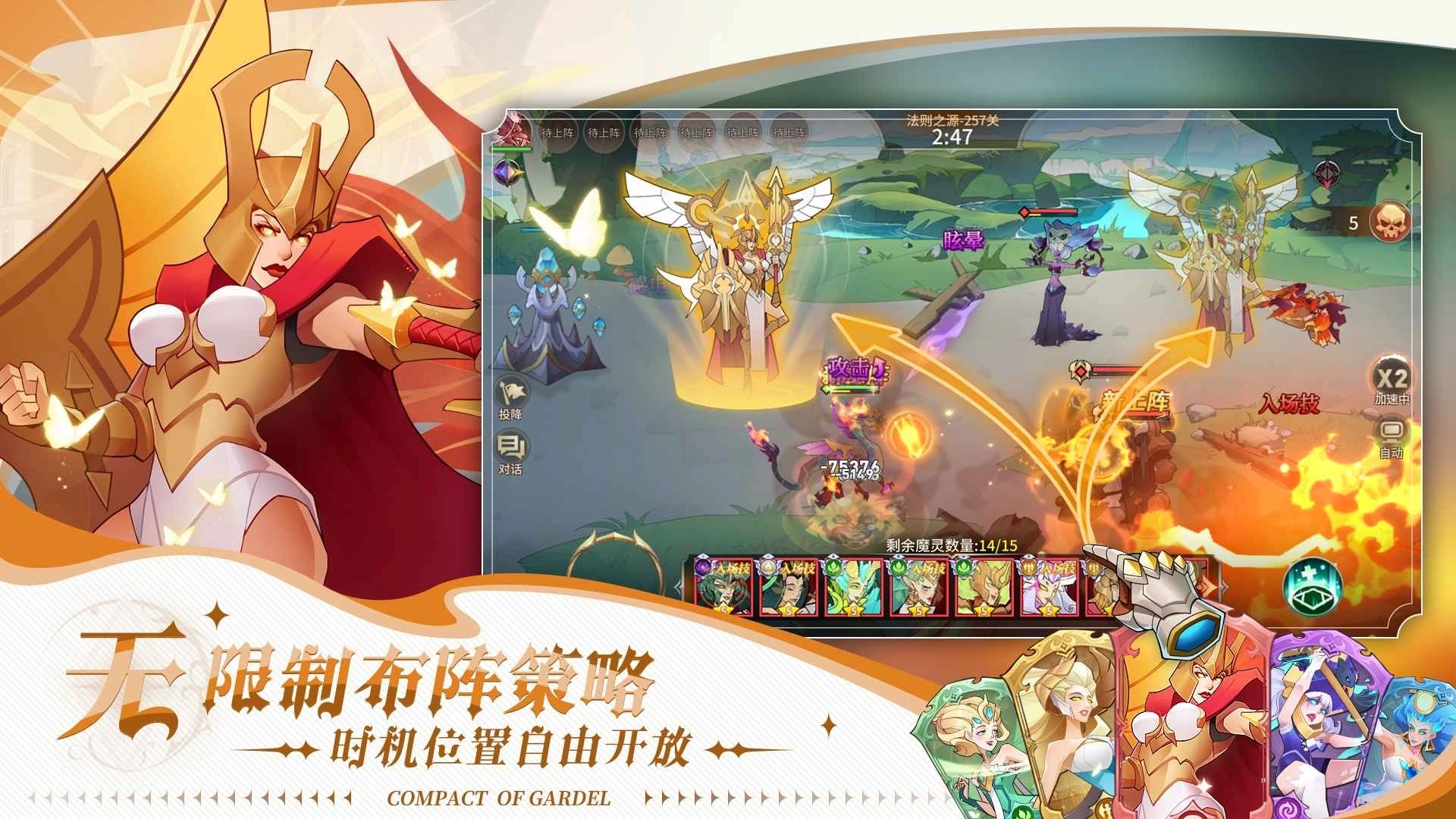 加德尔契约果盘版