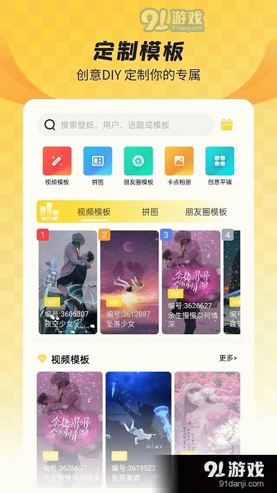 羞兔全局壁纸(3)