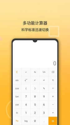智能计算器(Smart Calculator)(2)
