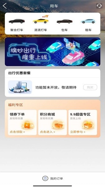 差旅天下(4)