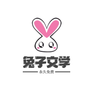 兔子文学