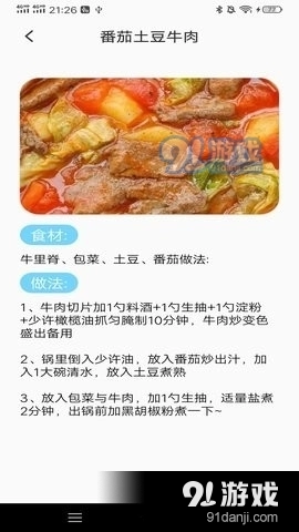 运动有益图2