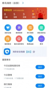 青鸟消防卫士(2)