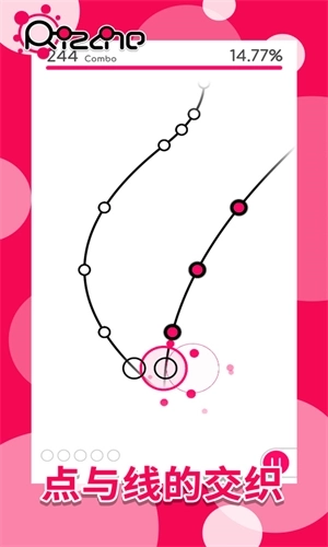 律动轨迹国际服图2