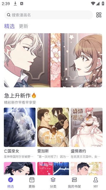 看耽漫画纯净版