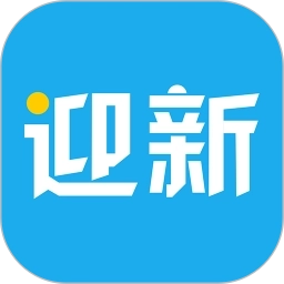 青果迎新