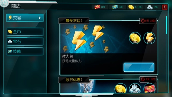 生化公司救赎中文版