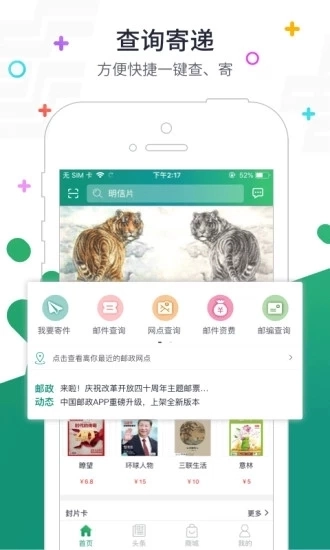 普服监督最新版图2